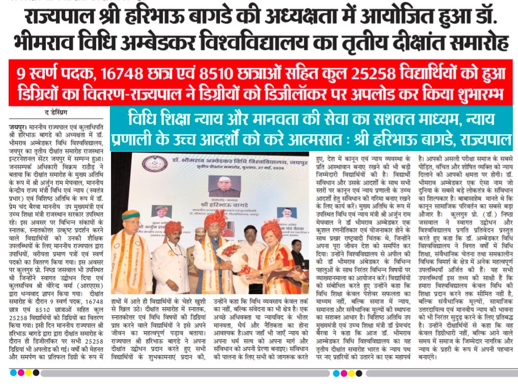 Dr. Bhimrao Ambedkar Law University